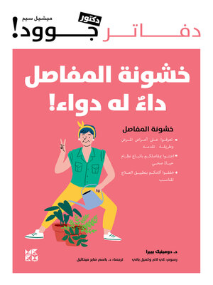 cover image of Osteoarthritis, a Disease with a Cure!